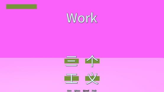 Common Hanzi Quiz: Simplified Chinese — screenshot 4