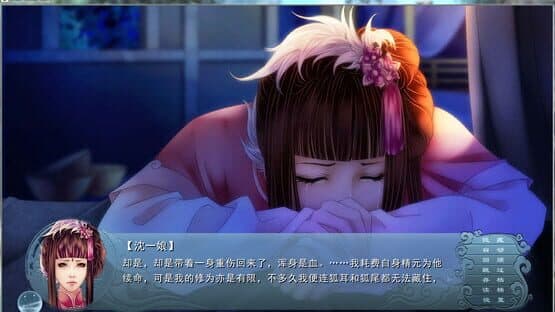 Fable of the Sword — screenshot 4