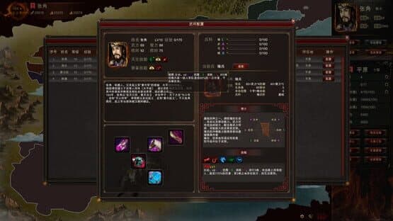 Great Cause of the Three Kingdoms — screenshot 2