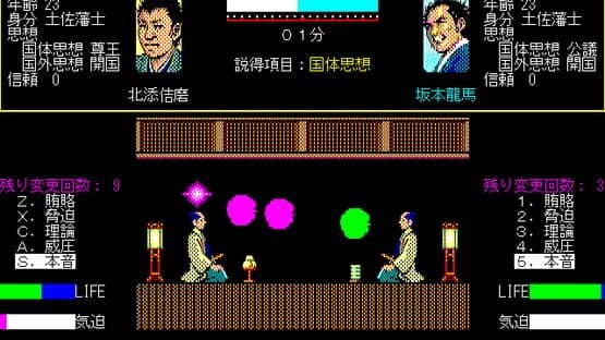 Ishin no Arashi — screenshot 3