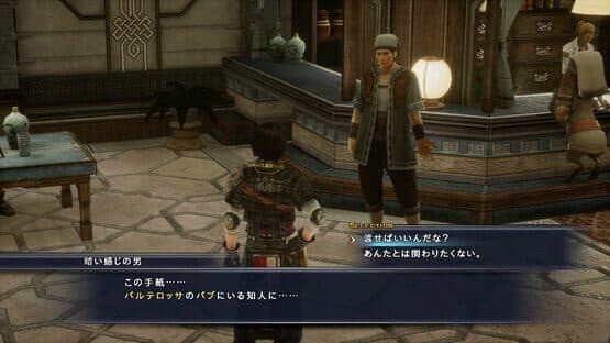 The Last Remnant Remastered — screenshot 2