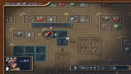 Rogue Galaxy — screenshot 3