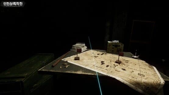 Operation Chromite 1950 VR — screenshot 1