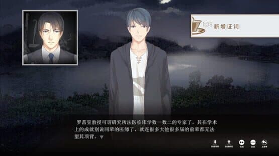 The Adventures of Fei Duanmu — screenshot 4