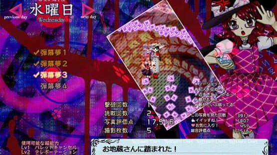 Hifuu Nightmare Diary: Violet Detector. — screenshot 2