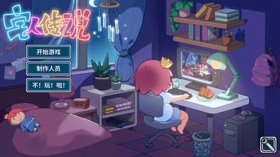 Legend of Homebody — screenshot 1