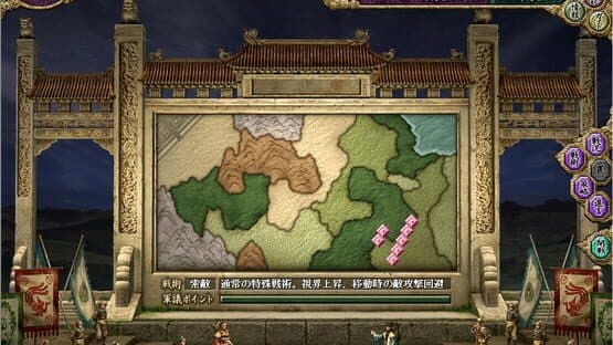 Romance of the Three Kingdoms VIII with Power Up Kit — screenshot 4