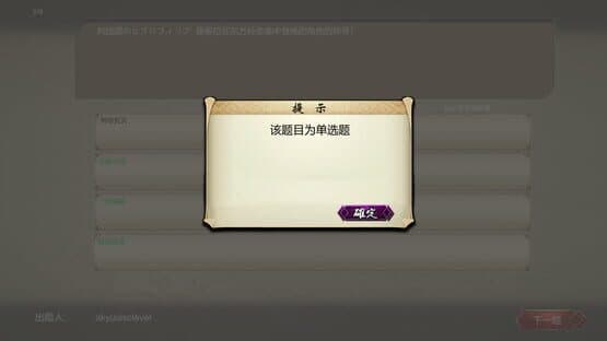 Touhou Asked — screenshot 4