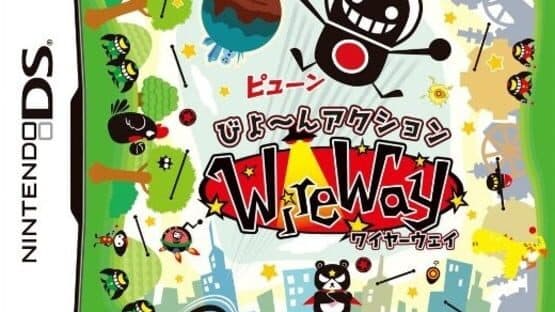 WireWay — screenshot 1