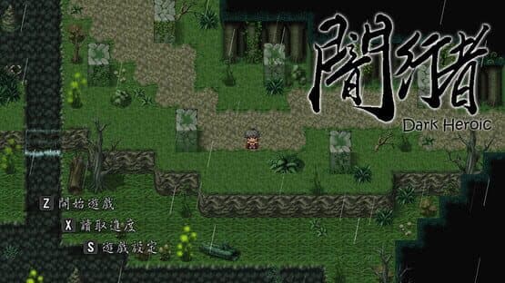 Dark Xingzer — screenshot 1