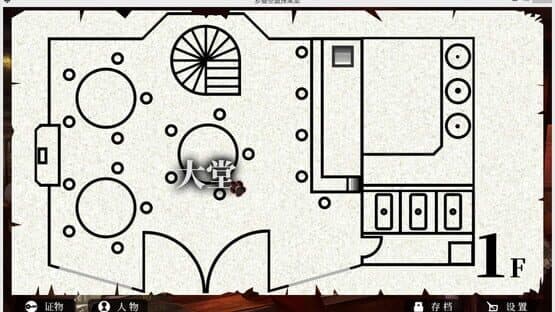 Roman's Christmas: A Furry Detective Game — screenshot 5