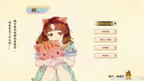 Her — screenshot 1