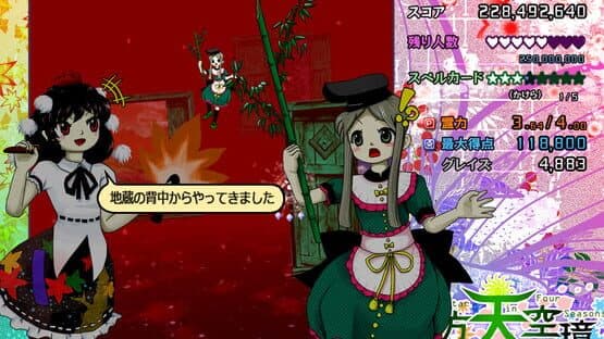 Touhou Tenkuushou: Hidden Star in Four Seasons — screenshot 4