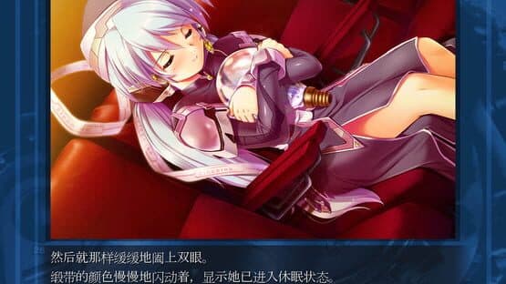 Planetarian HD — screenshot 3