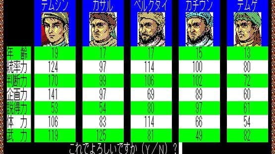 Genghis Khan — screenshot 2