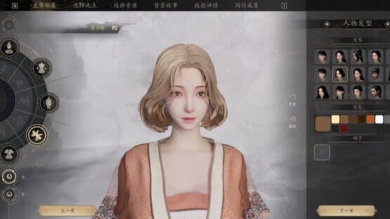 Eastern Era — screenshot 2