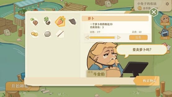 Welcome to Bunny Farm — screenshot 3