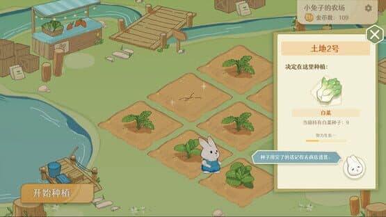 Welcome to Bunny Farm — screenshot 4