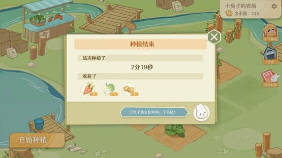 Welcome to Bunny Farm — screenshot 5