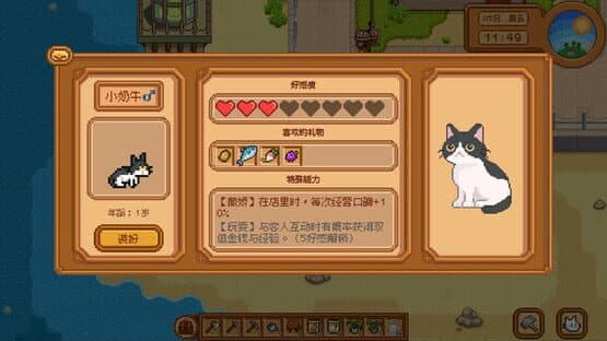Cat and Isle of Stars — screenshot 2
