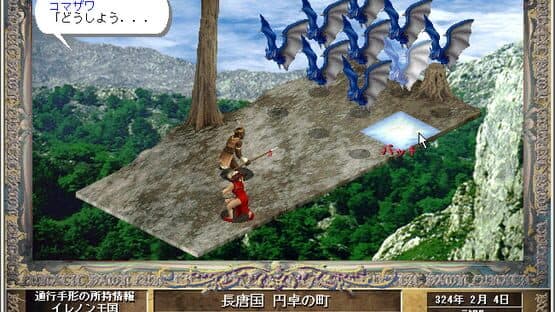 Lunatic Dawn: The Third Book — screenshot 6