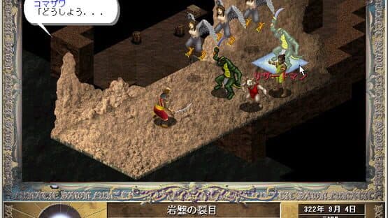 Lunatic Dawn: The Third Book — screenshot 7