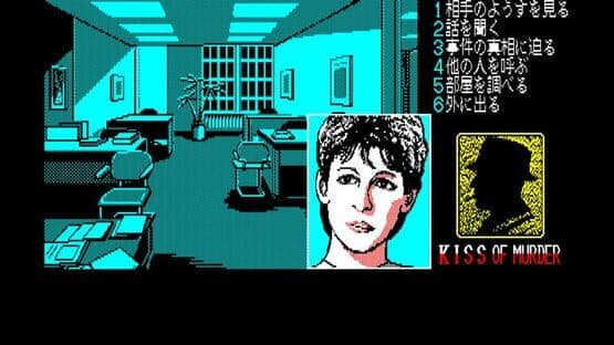 Eggconsole Kiss of Murder PC-8801 — screenshot 1