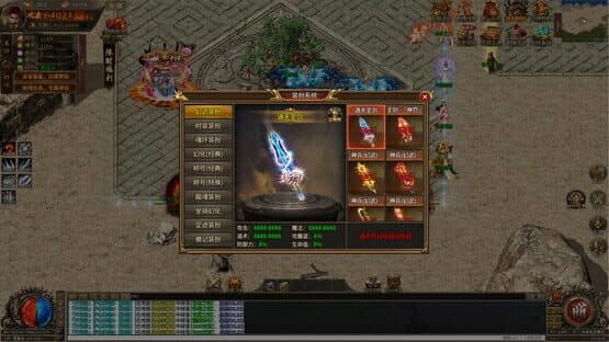 Àoshì Xuè Mó — screenshot 4