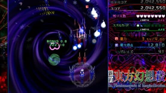 Shinyaku: Touhou Gensousatsu - Re.Phantasmagoria of Imagine Breaker — screenshot 2