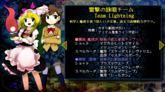 Shinyaku: Touhou Gensousatsu - Re.Phantasmagoria of Imagine Breaker — screenshot 3