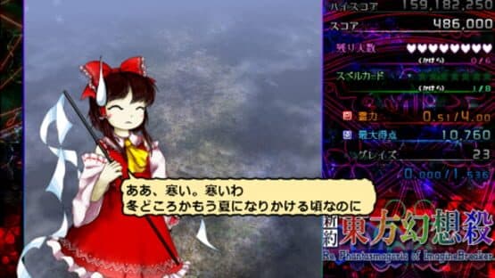 Shinyaku: Touhou Gensousatsu - Re.Phantasmagoria of Imagine Breaker — screenshot 4