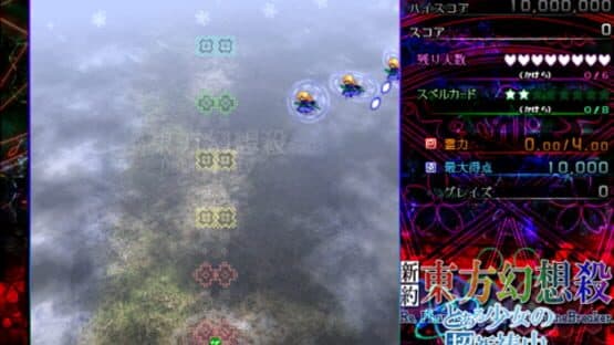 Shinyaku: Touhou Gensousatsu - Re.Phantasmagoria of Imagine Breaker — screenshot 5