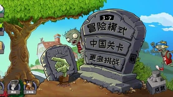 Plants vs. Zombies: Ultimate — screenshot 2