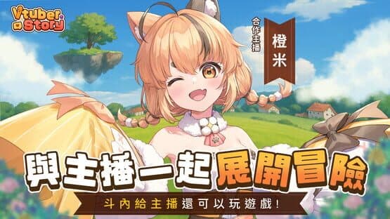 Vtuber Story — screenshot 5