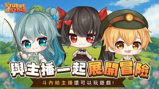 Vtuber Story — screenshot 7