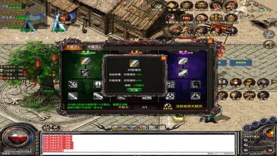 Bà Shì Kuáng Dāo — screenshot 4