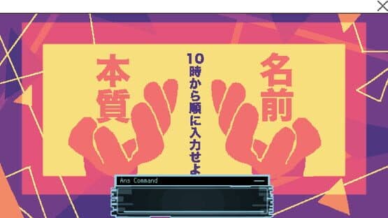 Mawaru! Hacker Tantei — screenshot 2