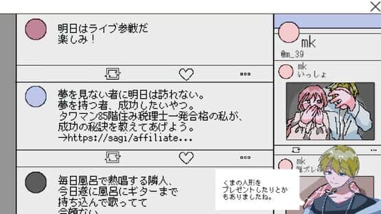 Mawaru! Hacker Tantei — screenshot 7