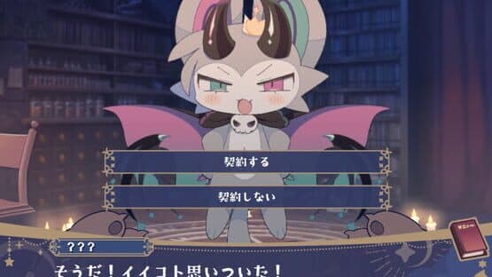 DevilConnection — screenshot 2