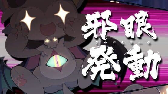 DevilConnection — screenshot 3