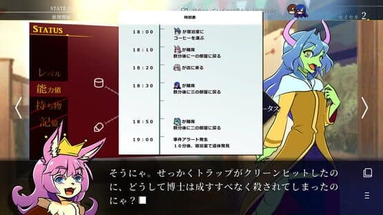 Status Kakunin Tantei — screenshot 2
