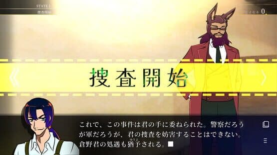 Status Kakunin Tantei — screenshot 3