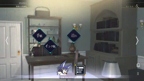 Status Kakunin Tantei — screenshot 4