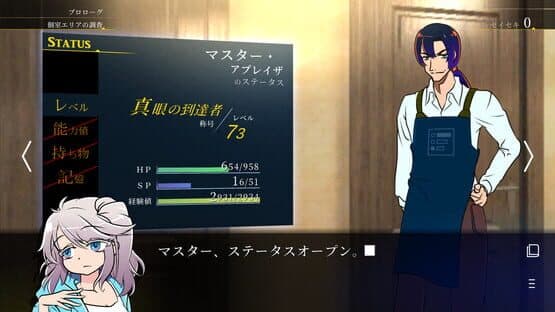Status Kakunin Tantei — screenshot 5