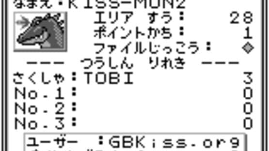 Kiss Monster 2 — screenshot 4