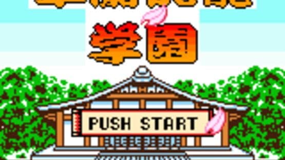 Karan Koron Gakuen: Hanafuda - Mahjong — screenshot 2
