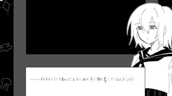 Hakuchuumu no Bibouroku — screenshot 1