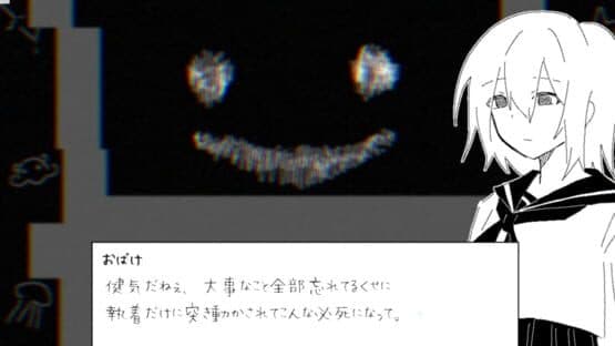 Hakuchuumu no Bibouroku — screenshot 3