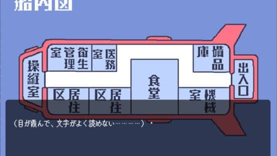 Chitei Chousasen ni Hibiku Kodoku — screenshot 1
