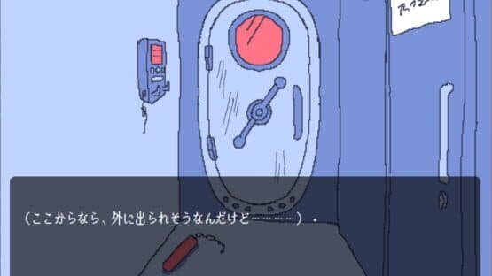 Chitei Chousasen ni Hibiku Kodoku — screenshot 3